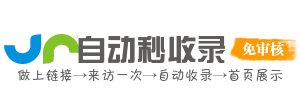 连城县投流吗,是软文发布平台,SEO优化,最新咨询信息,高质量友情链接,学习编程技术